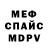 Метадон белоснежный Ed Edin