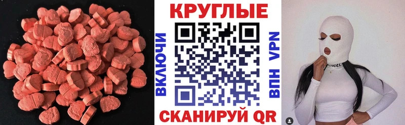 Ecstasy круглые  купить   Барыш 