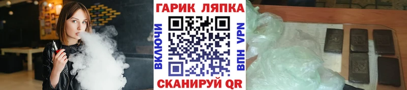 закладка  Барыш  ГАШ гашик 