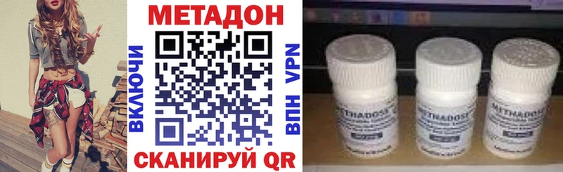 Метадон methadone Барыш